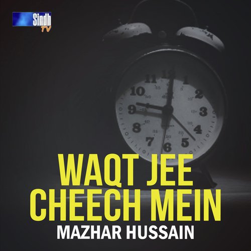 Mazhar Hussain Songs MP3 Download
